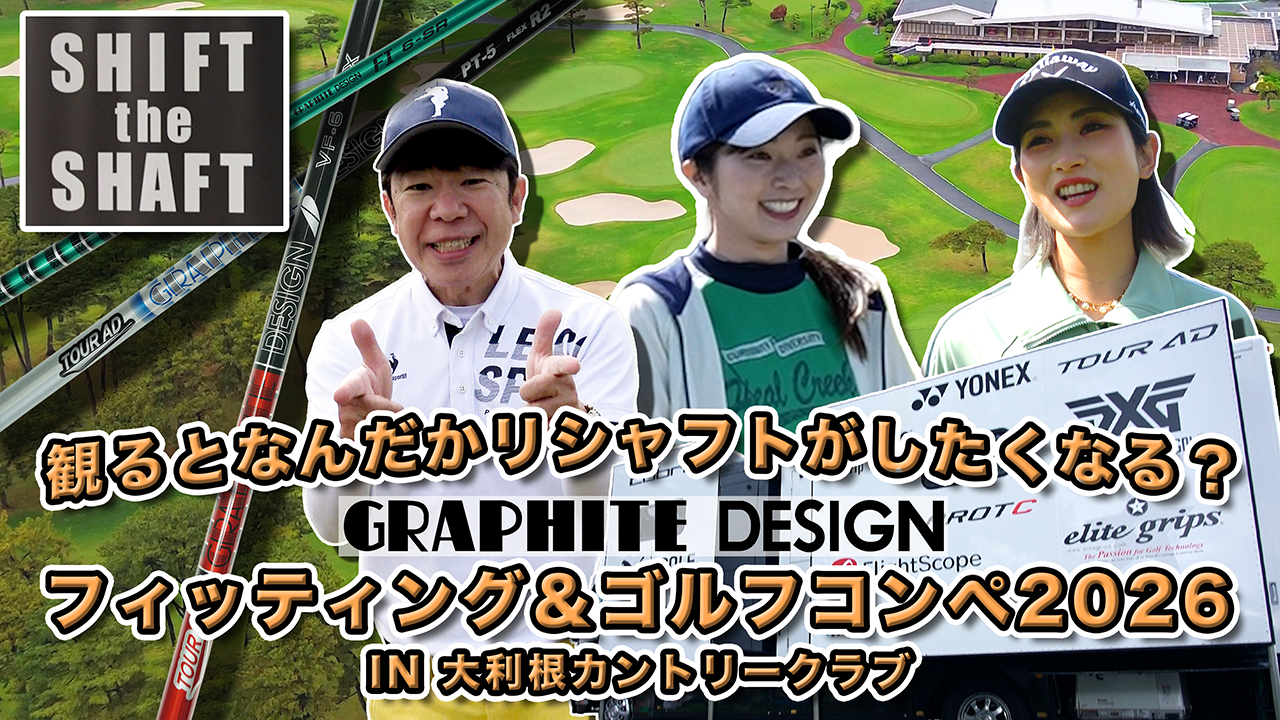 GRAPHITE DESIGN | グラファイトデザイン